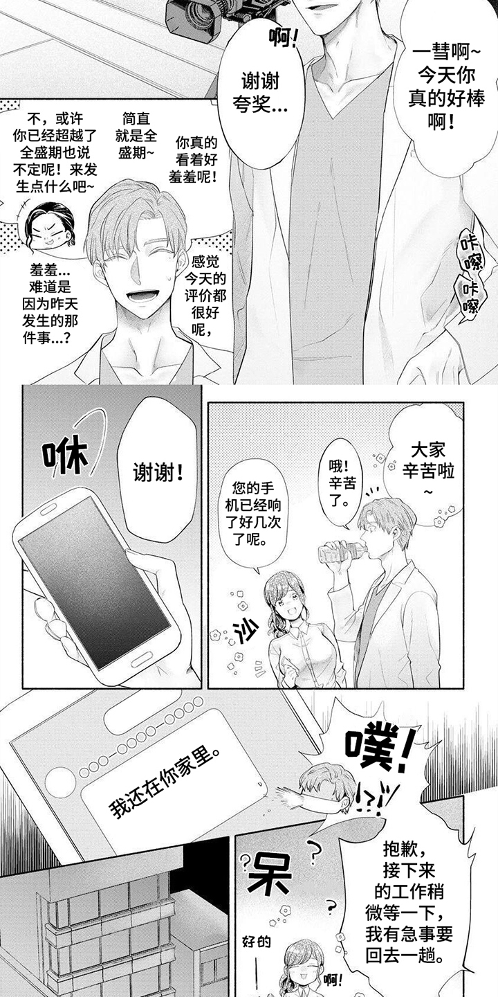 第3章：新人1