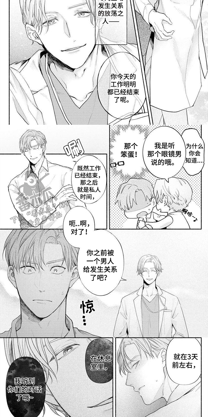 第5章：威胁2
