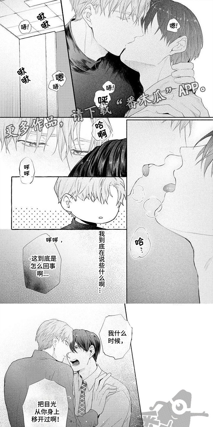 第11章：迷倒0