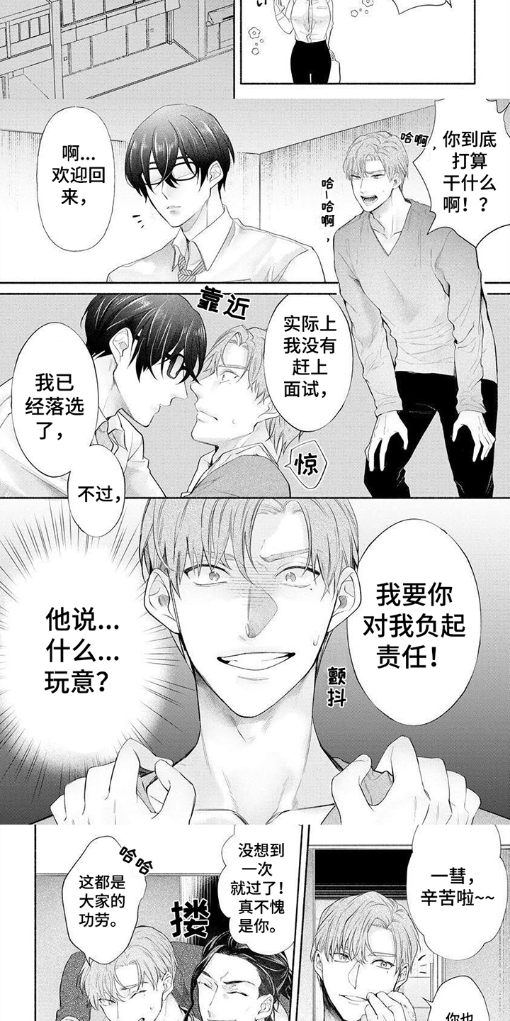 第3章：新人2