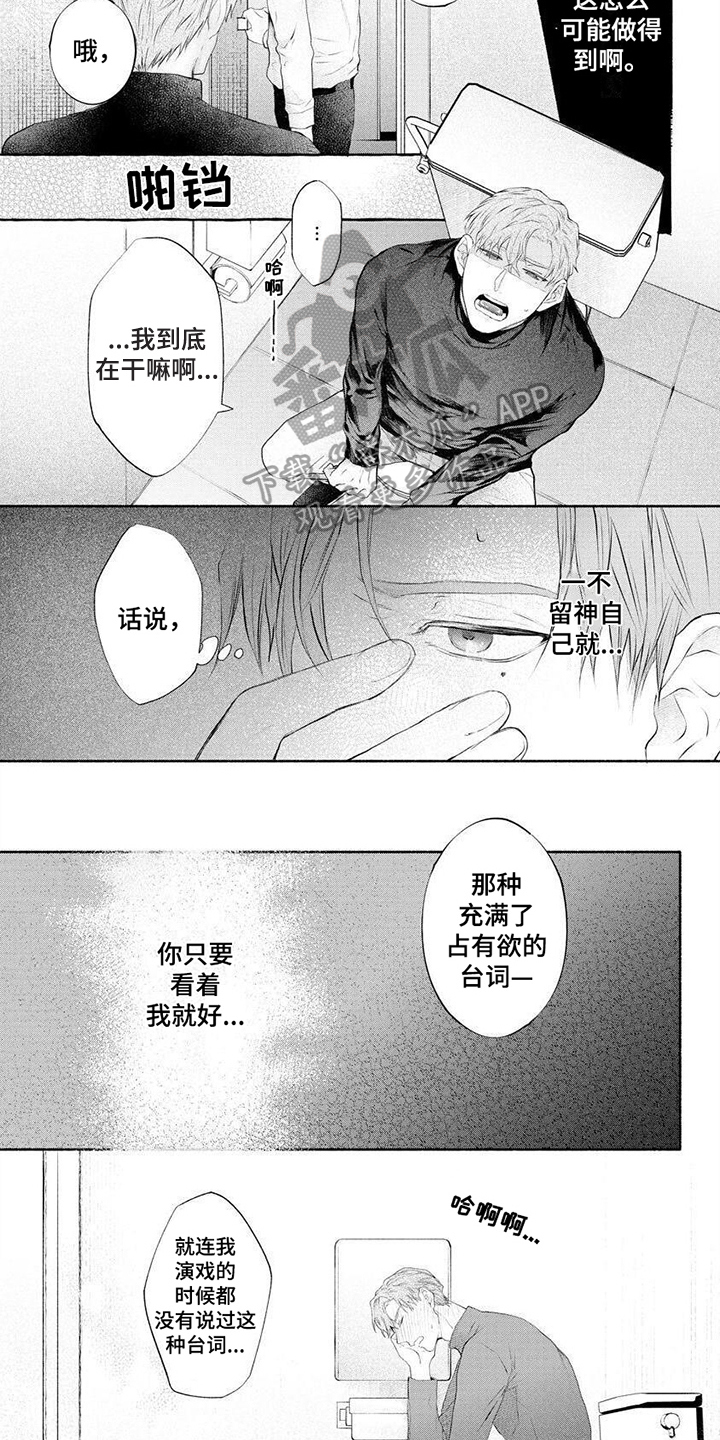 第11章：迷倒3