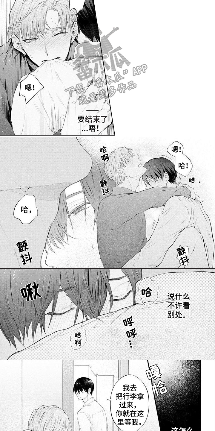 第11章：迷倒2