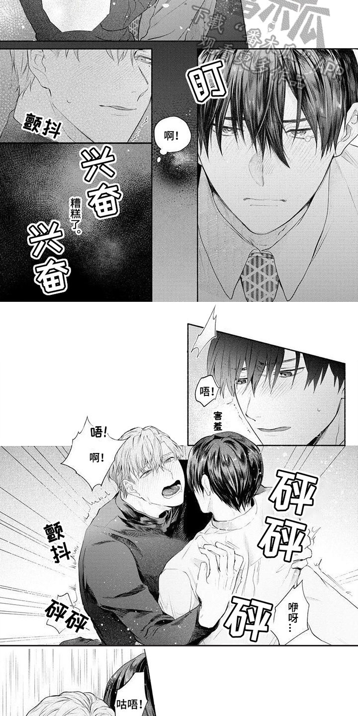 第11章：迷倒1