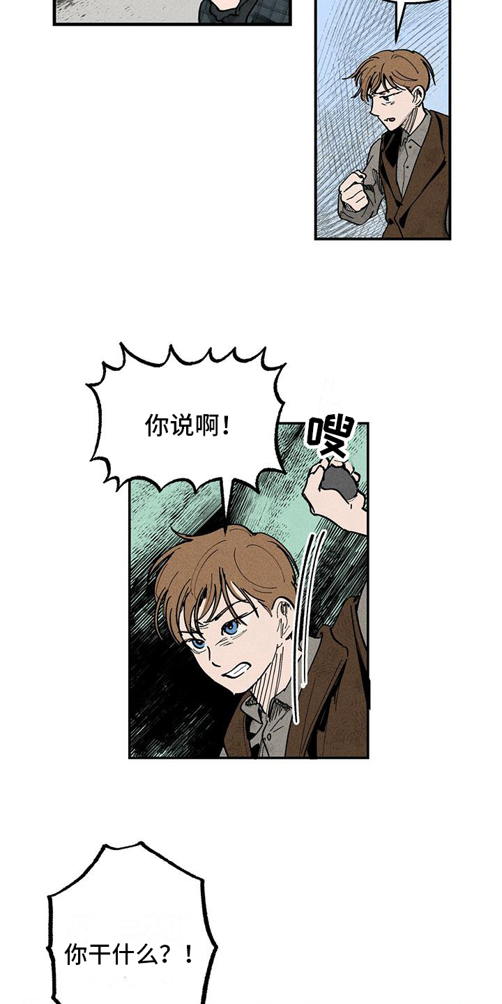 第4章：敌视3