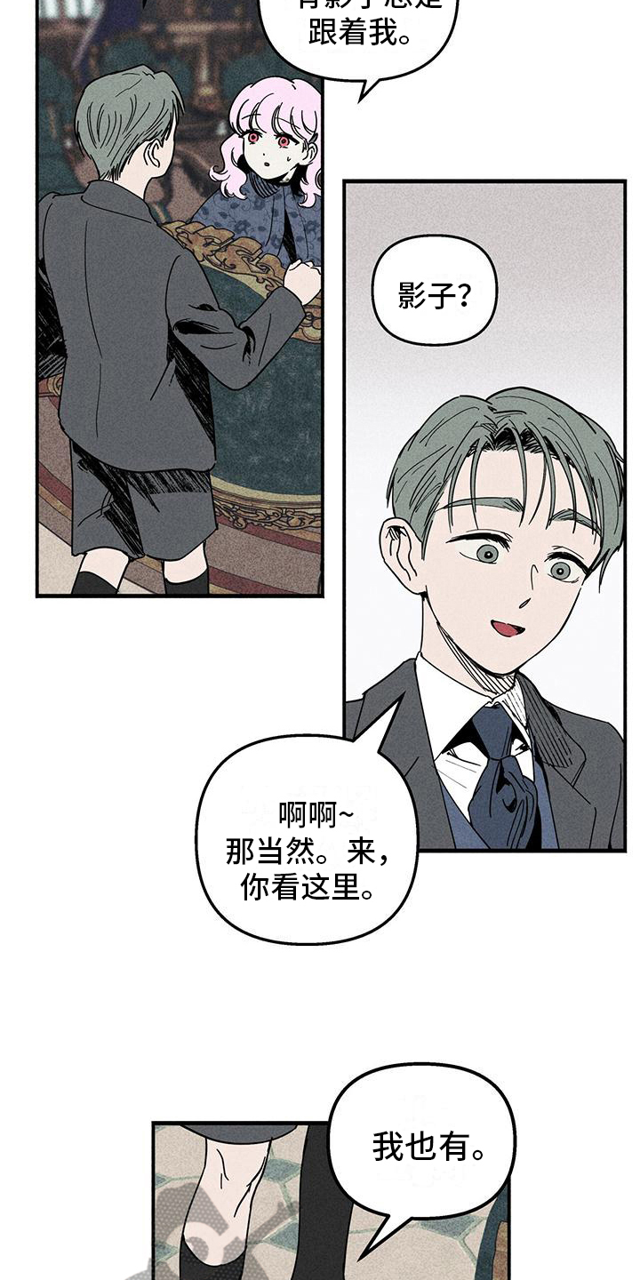 第30章：影子3