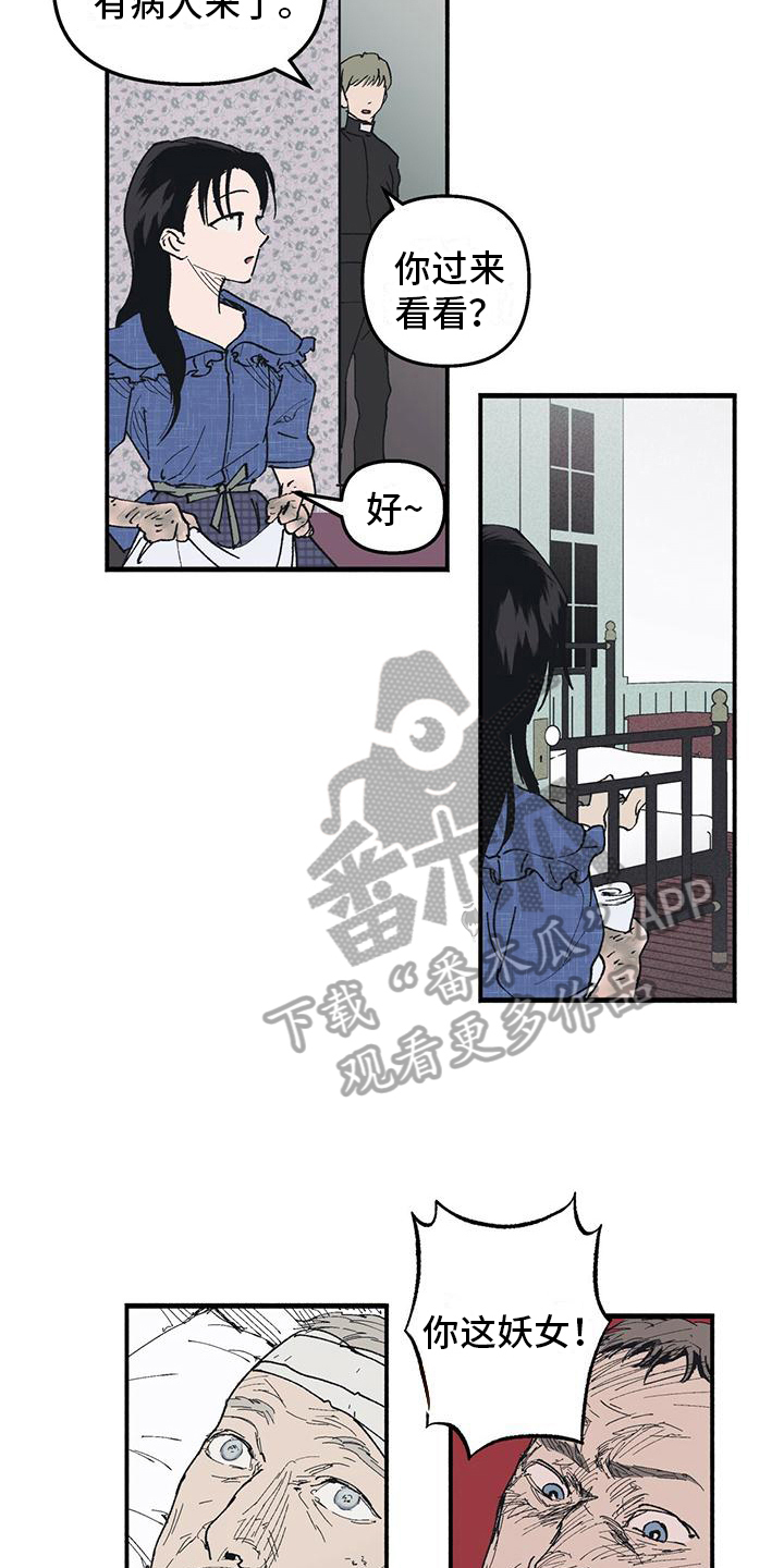 第22章：疑惑2