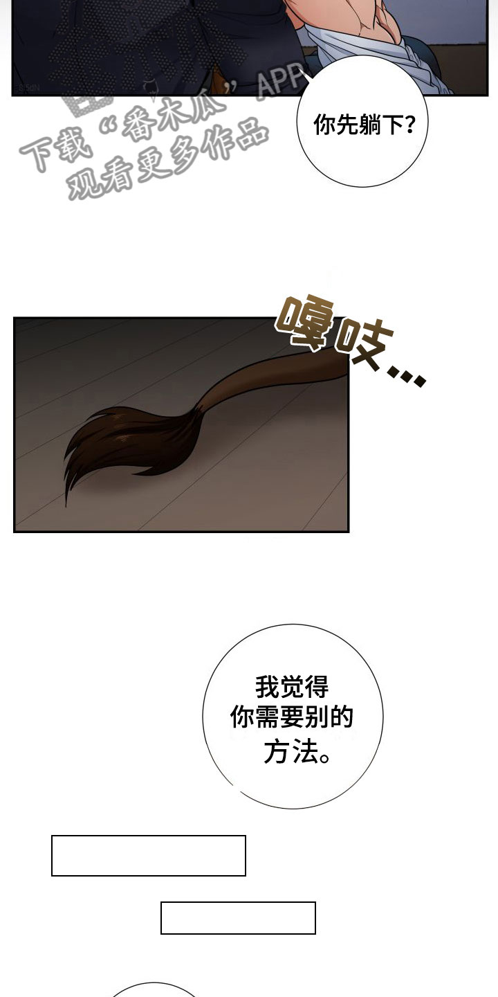 第4章：出来了1