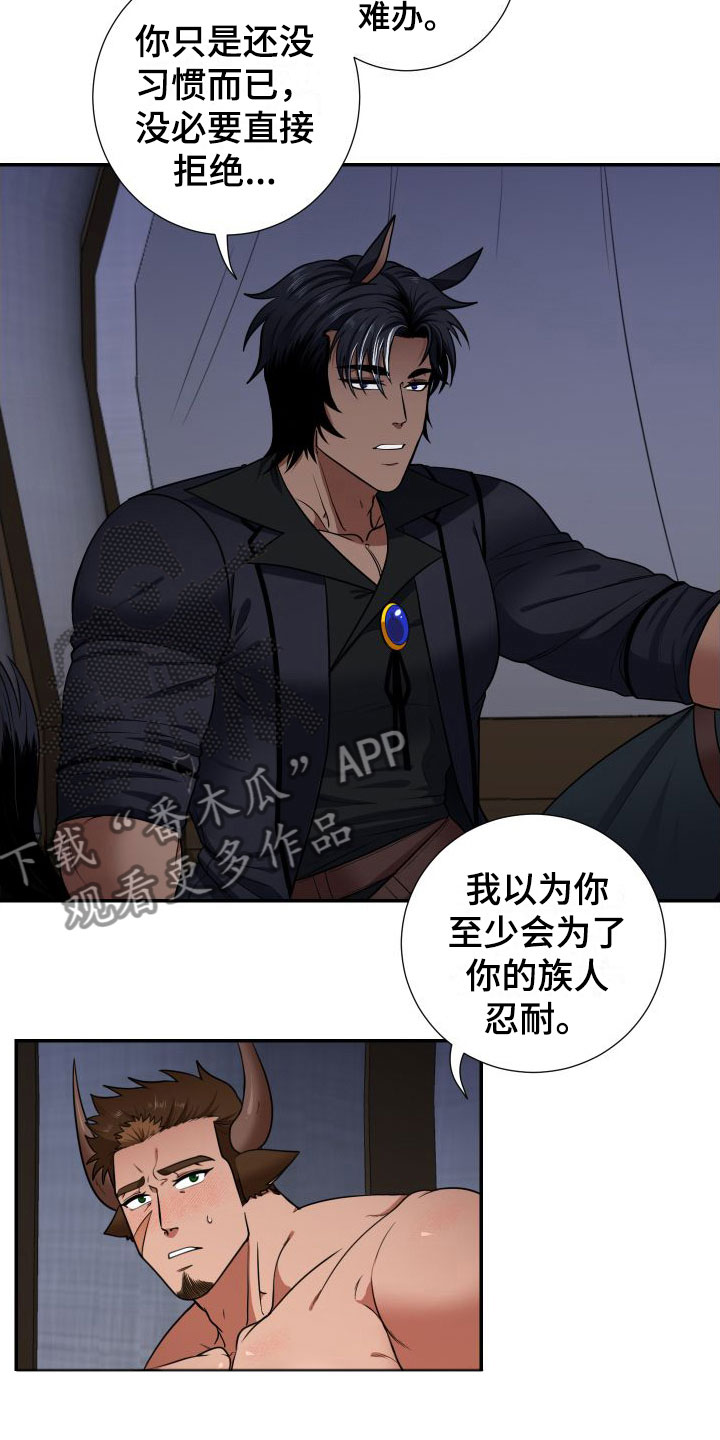 第4章：出来了4