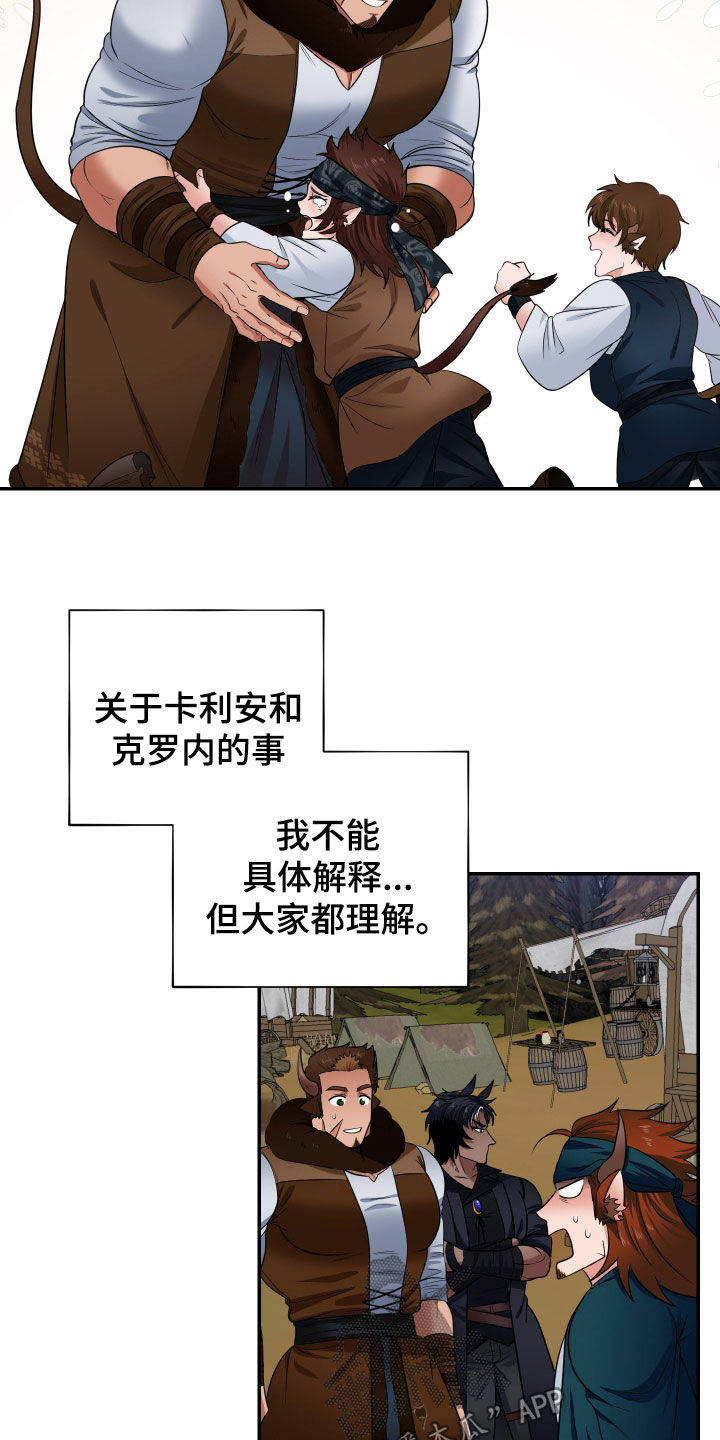 第22章：族人3
