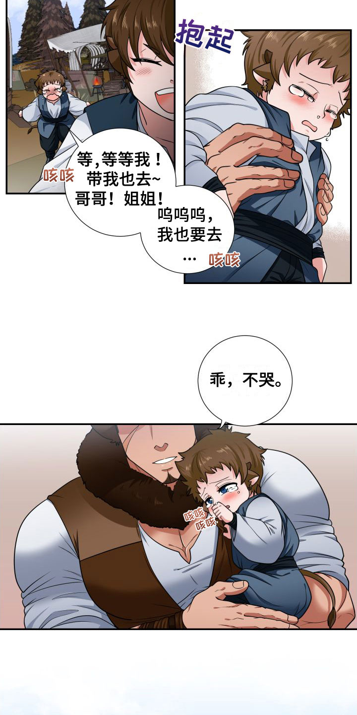 第1章：粮食危机2