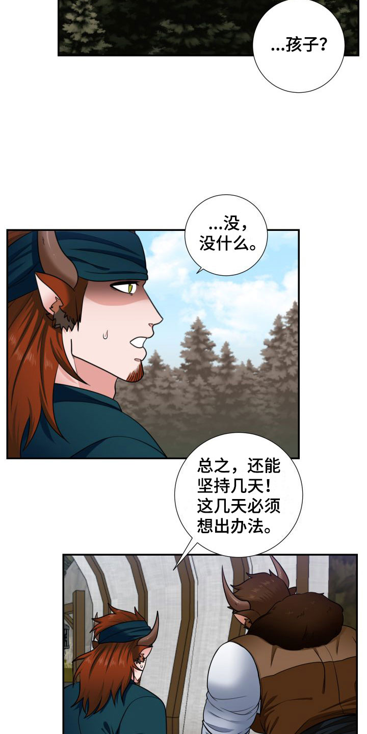 第2章：兽人牛奶1