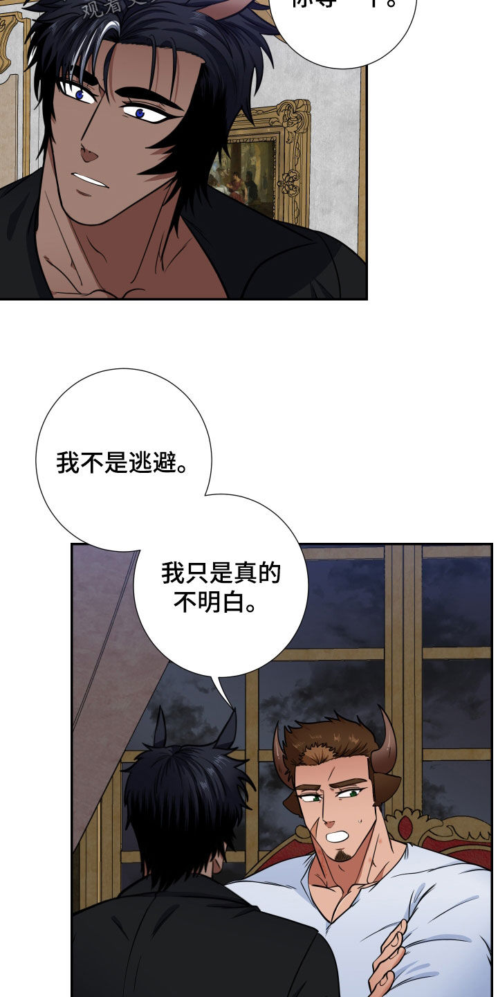 第20章：可以吻你吗2