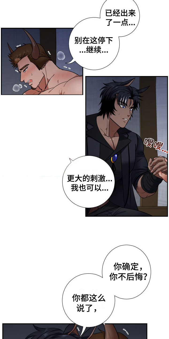 第5章：换个地方4