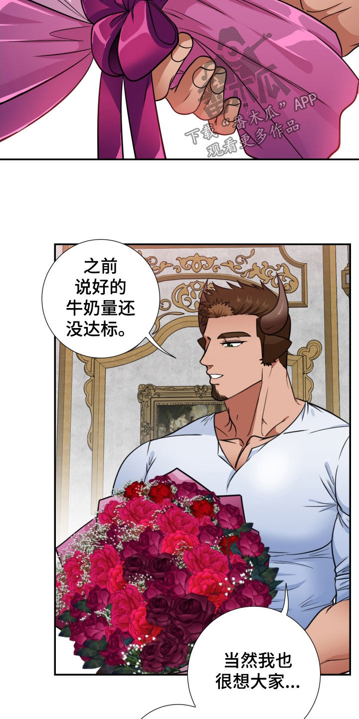 第14章：男友权利3