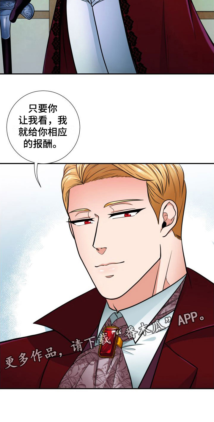 第6章： 亲眼所见4