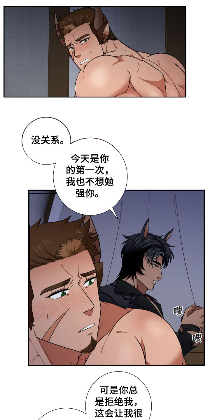 第4章：出来了3