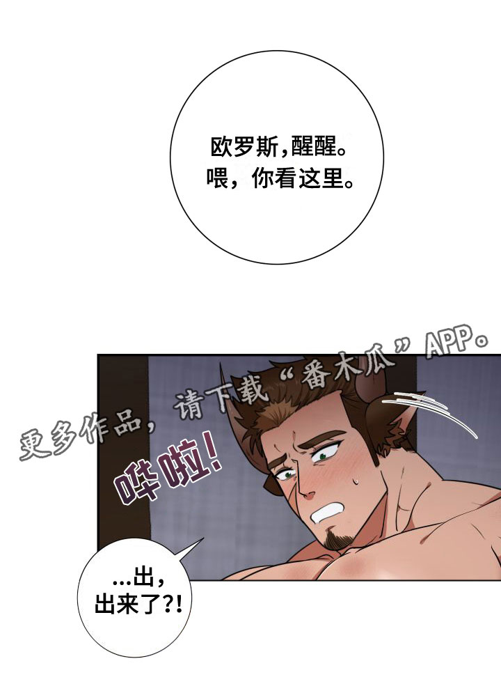 第4章：出来了3