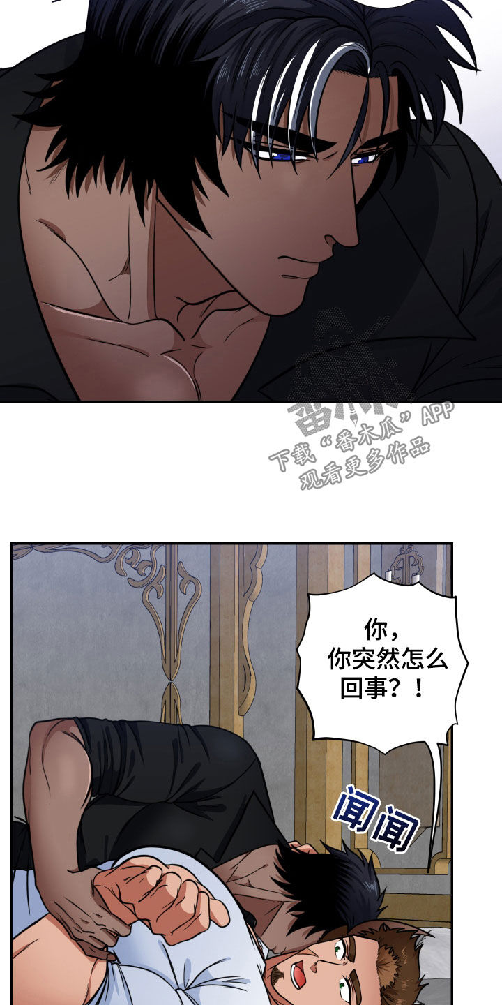 第19章：表白4