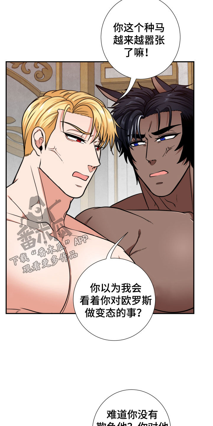 第22章：族人3