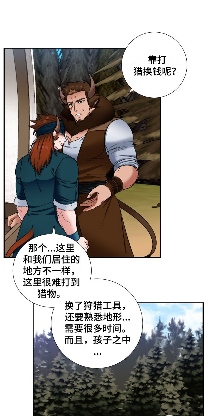 第2章：兽人牛奶0