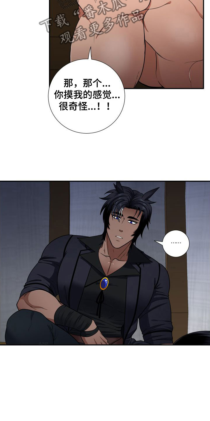 第4章：出来了2