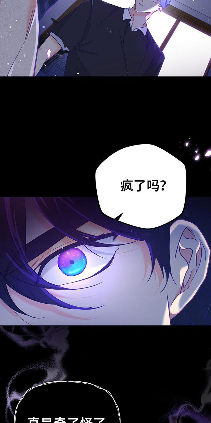 第15章：不正常的是你0