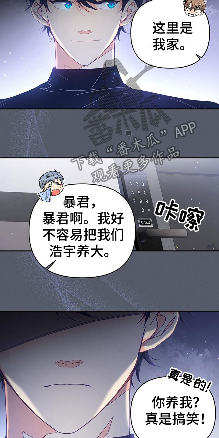 第15章：不正常的是你2