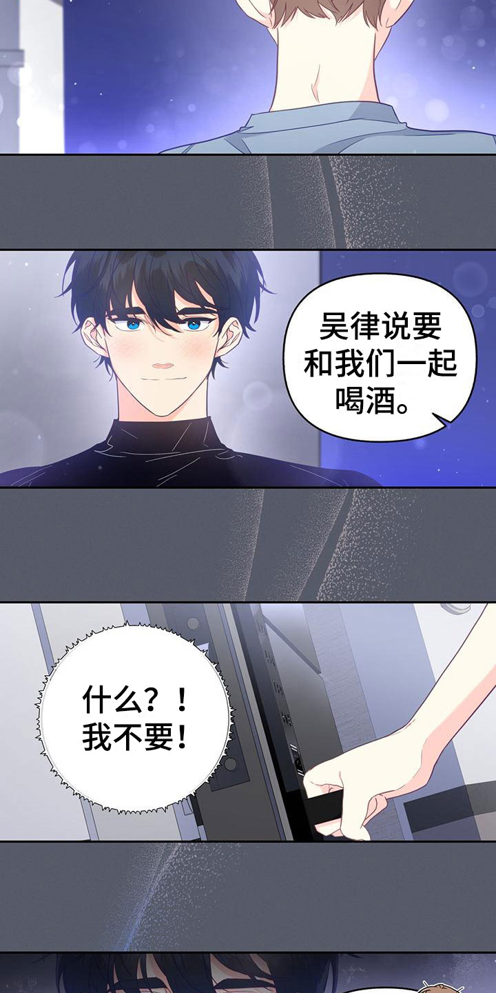 第15章：不正常的是你1