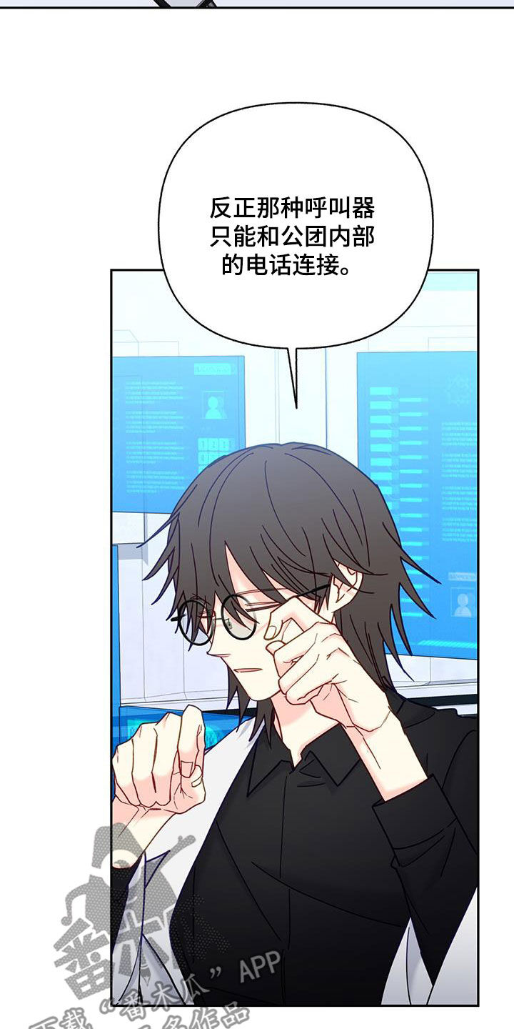 第46章：够了停下！4