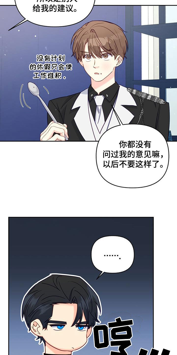 第24章：公共财产2
