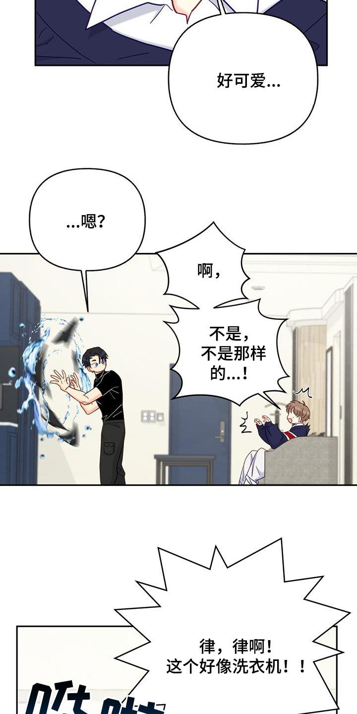 第24章：公共财产2