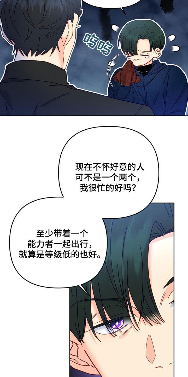 第43章：新闻4