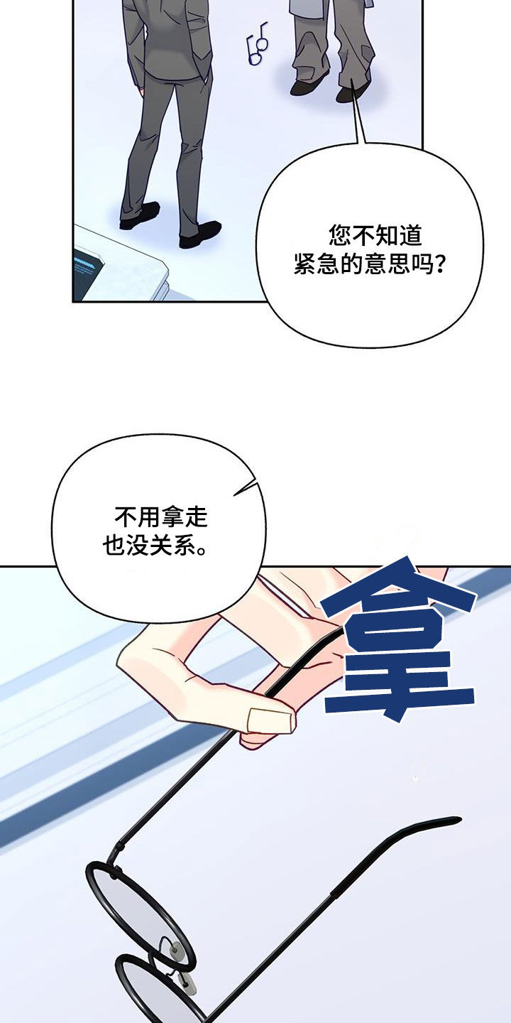 第46章：够了停下！3
