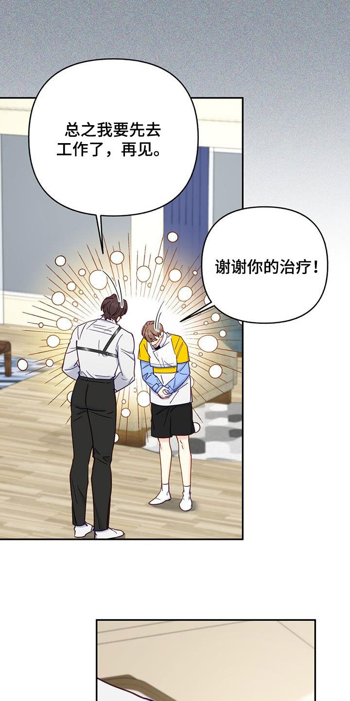 第33章：约会3
