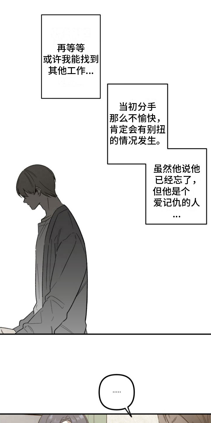第2章：邀约0