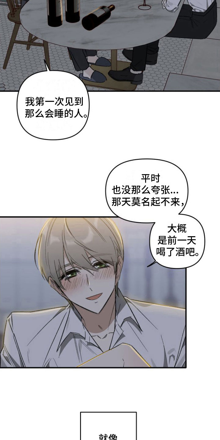 第5章：喝酒1