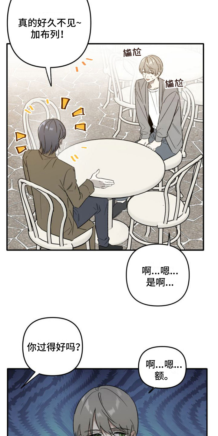 第2章：邀约4