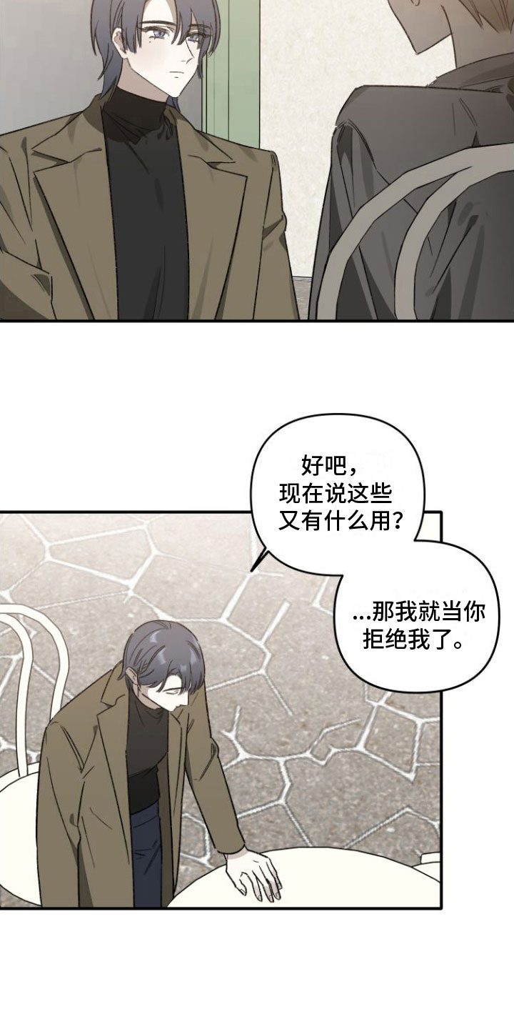 第2章：邀约1