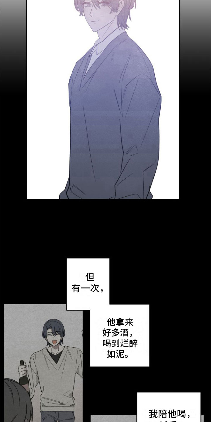 第5章：喝酒4