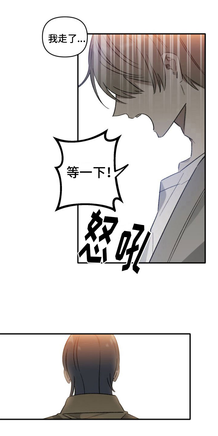 第2章：邀约2