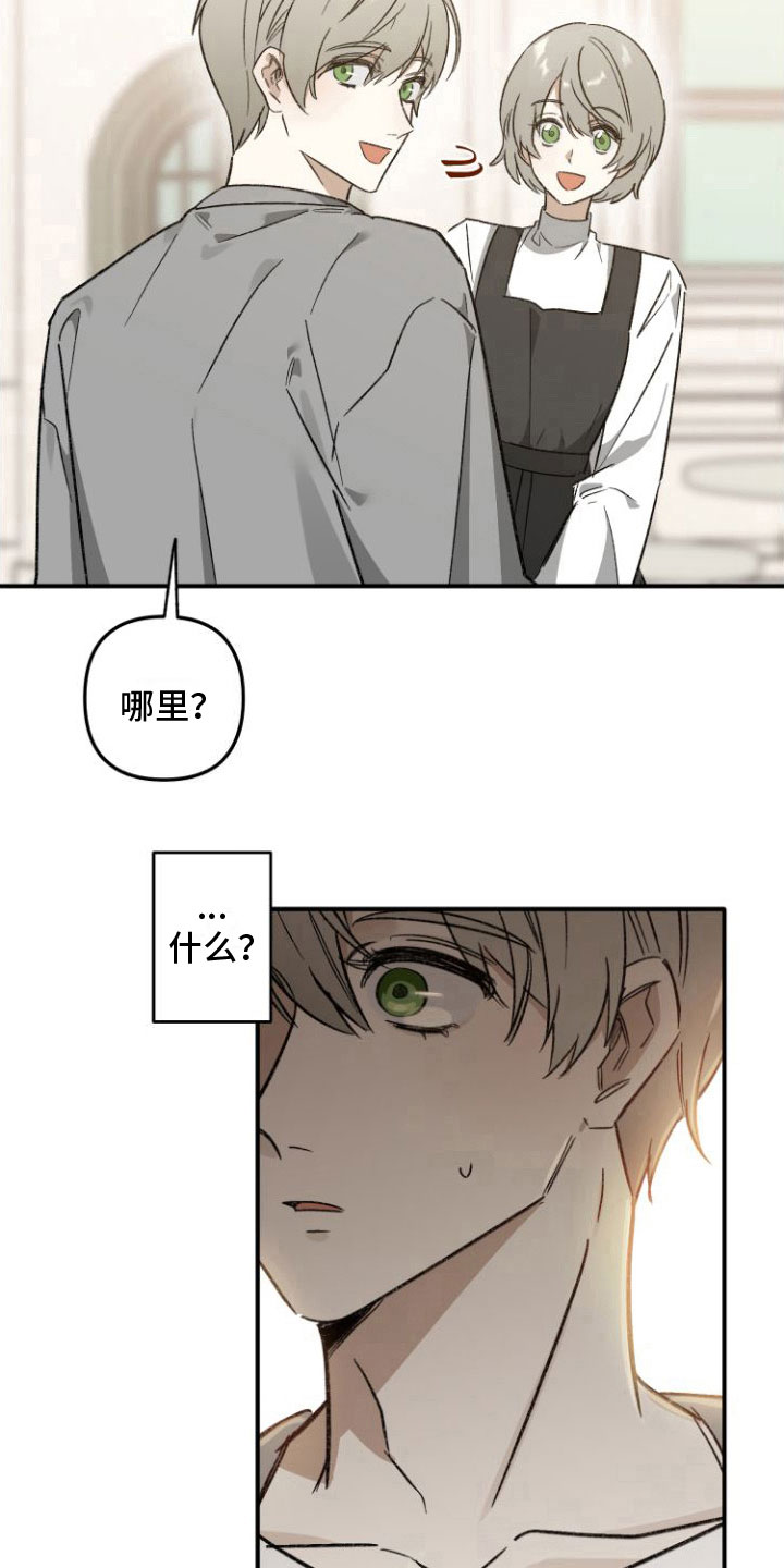 第1章： 前男友1