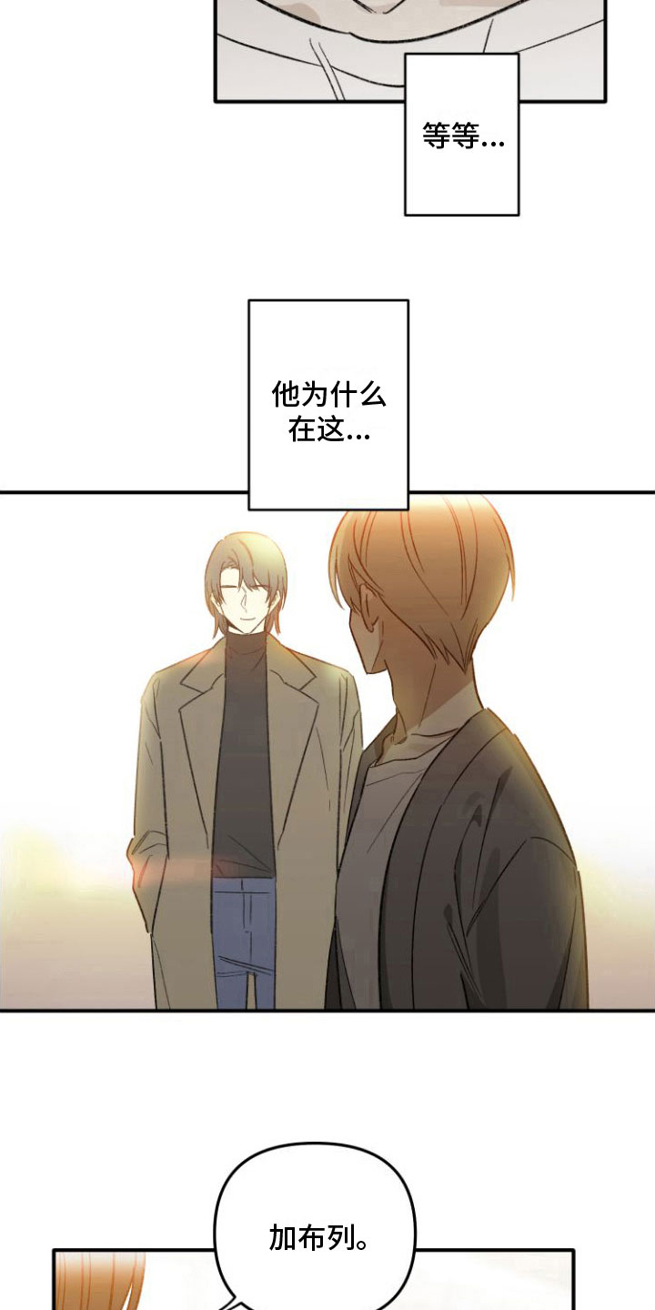 第1章： 前男友2