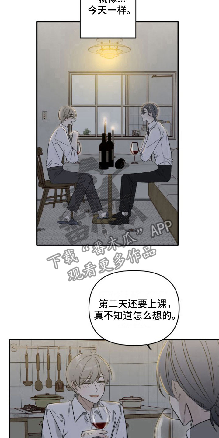 第5章：喝酒2