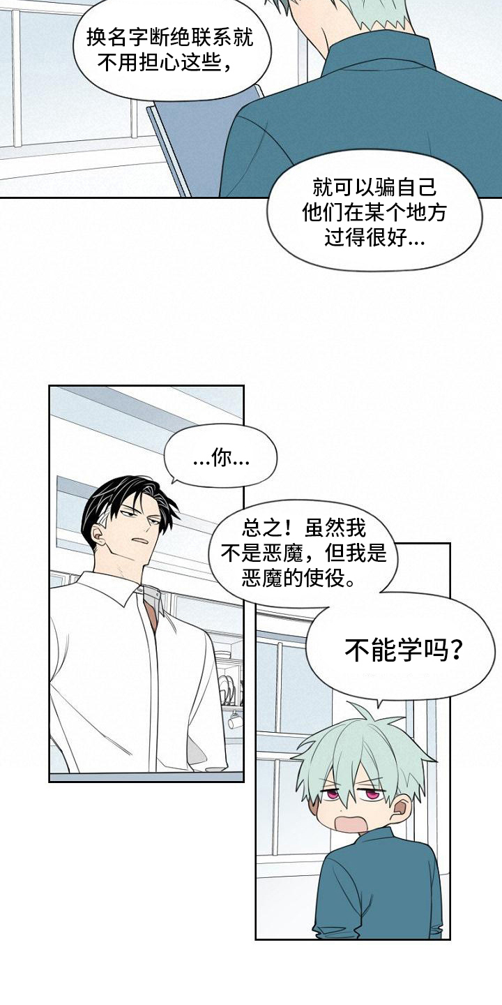 第19章：能力4