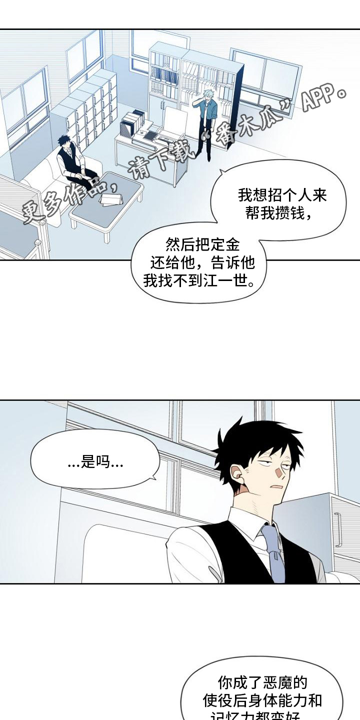 第4章：招聘0