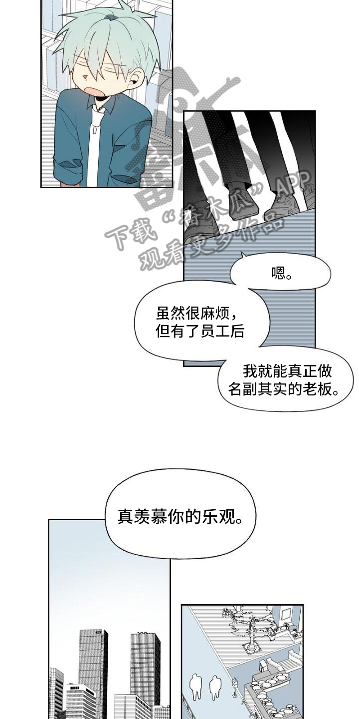 第4章：招聘2