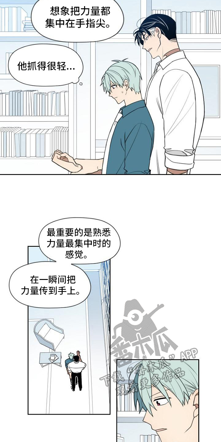 第20章：喜欢的东西1