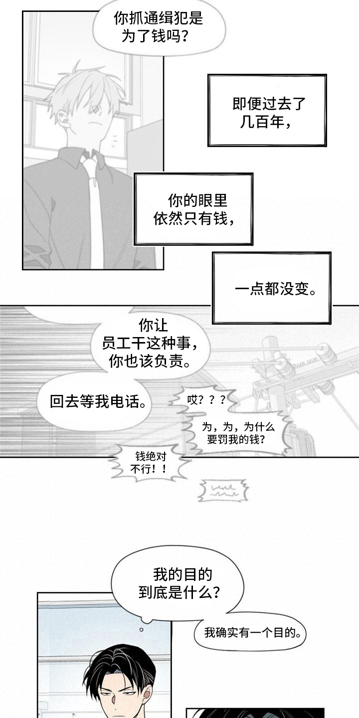 第9章：复仇之心1