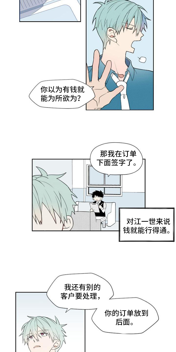 第2章：上门2