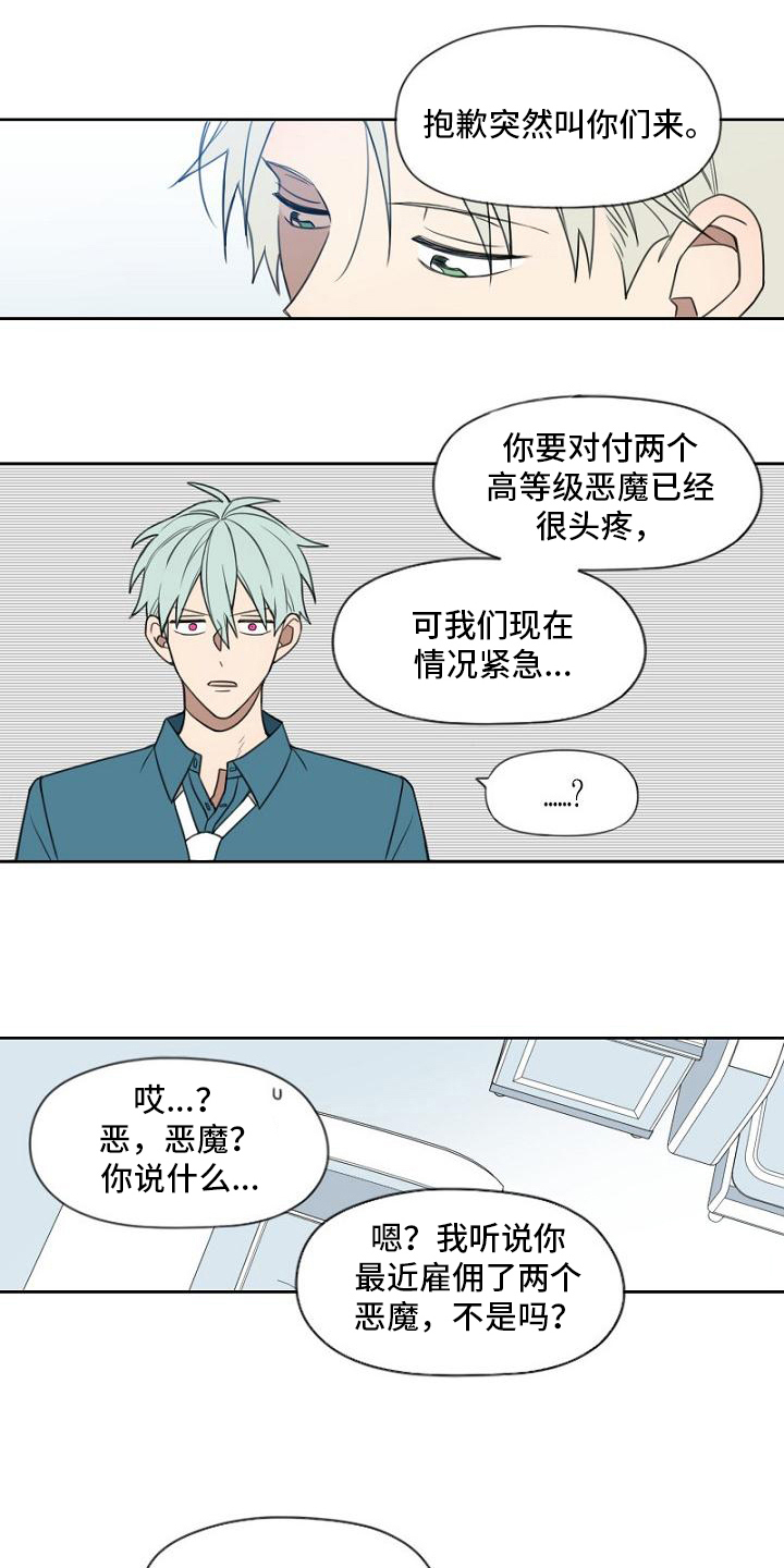 第14章：恶魔2